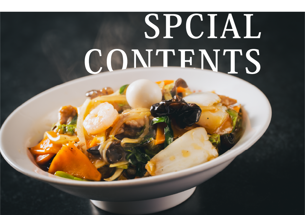 SPECIAL CONTENTS