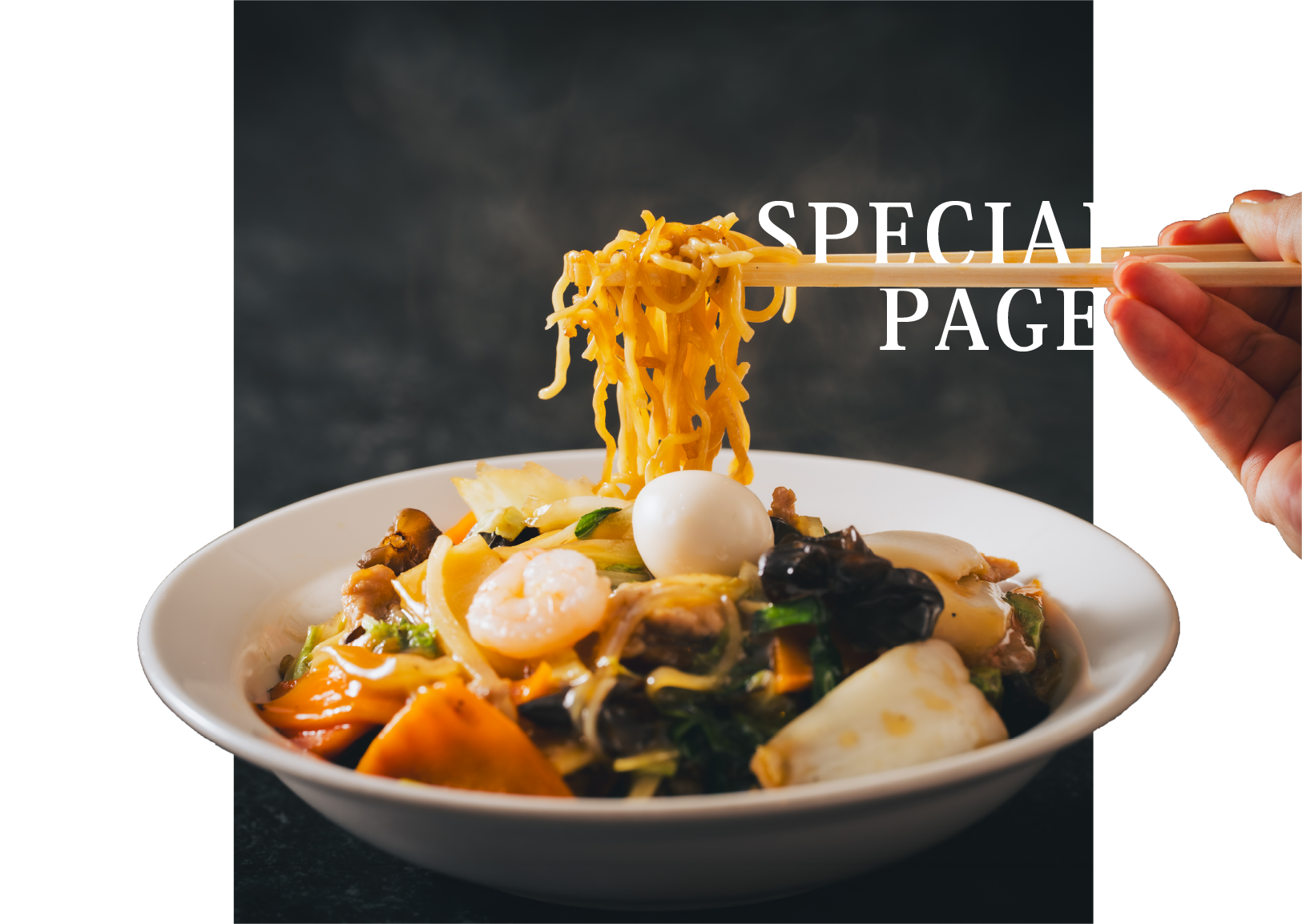 SPECIAL PAGE 日本一を知る
